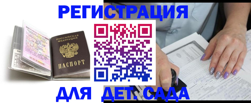 прописка паспорт в Озёрске